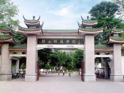 韩山师范学院